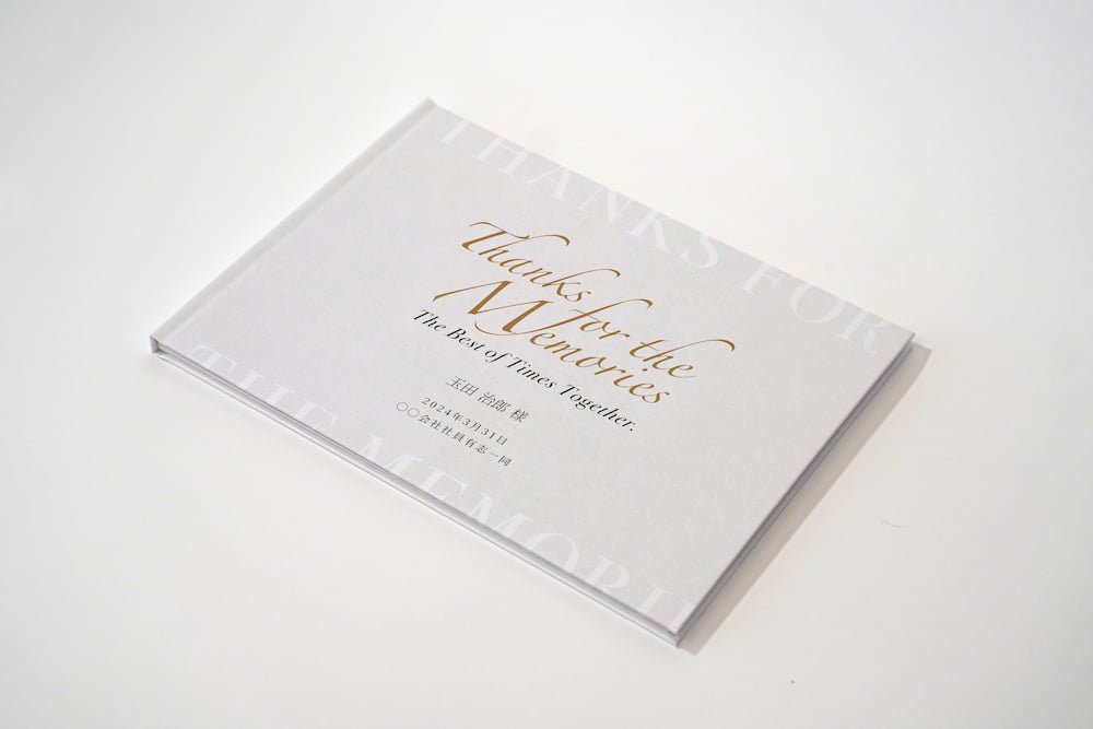 送別フォトブック A4ワイド