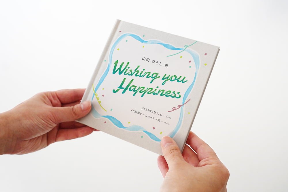 応援フォトブック